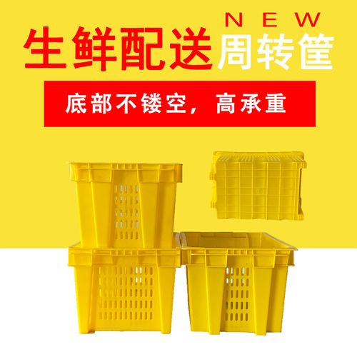 生鲜蔬菜配送专用周转筐：高效与品质的保障