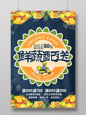 超市生鲜打折促销：开启新鲜生活新体验