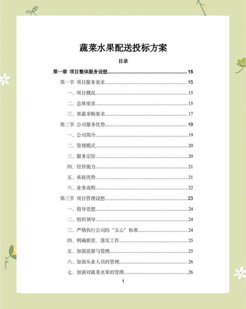 蔬菜水果配送全方案深度解析