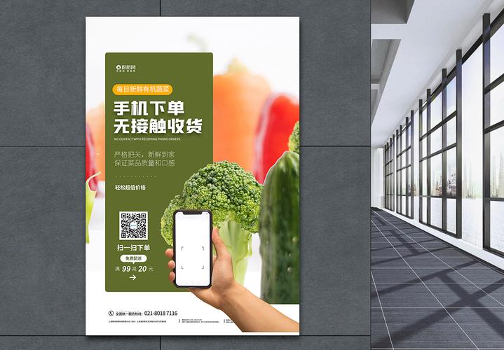 便捷蔬菜配送：开启新鲜健康生活