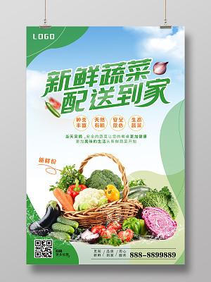 畅享新鲜：蔬菜配送开启品质生活