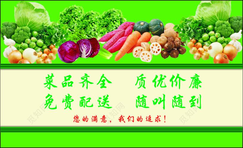 探寻绿色蔬菜配送的健康之道
