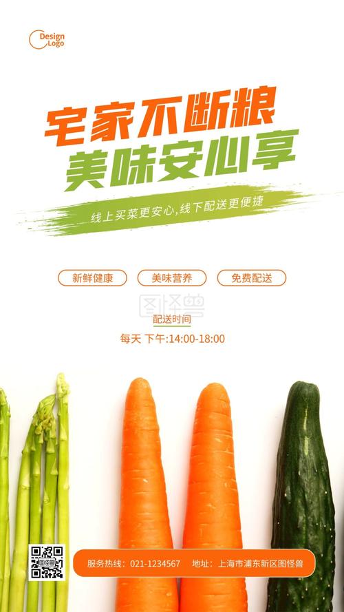 宅家畅享生鲜：蔬菜配送开启便捷生活新方式