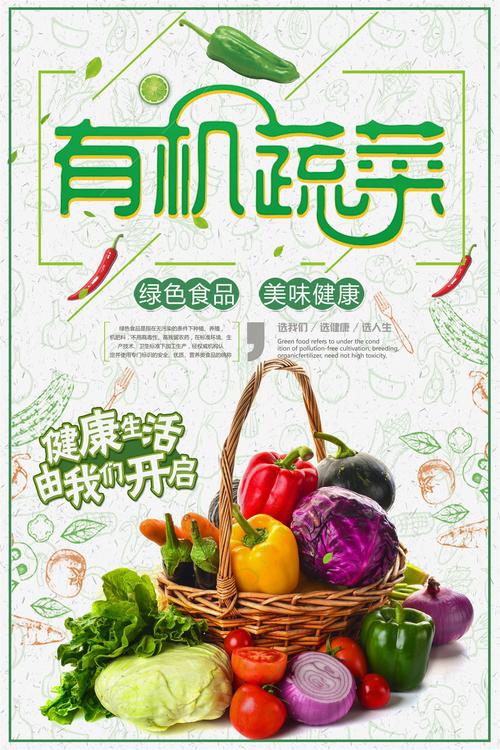 团购新潮流：新鲜蔬菜配送到家