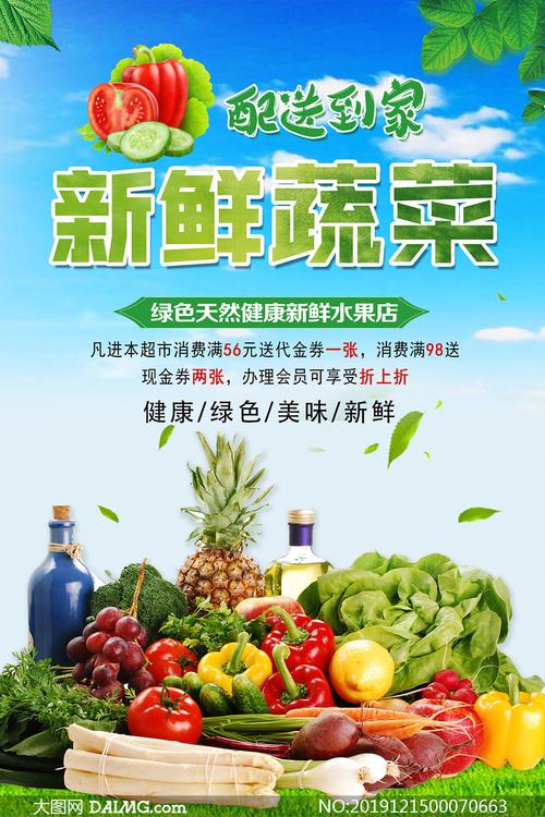 畅享新鲜：蔬菜配送开启便捷生活