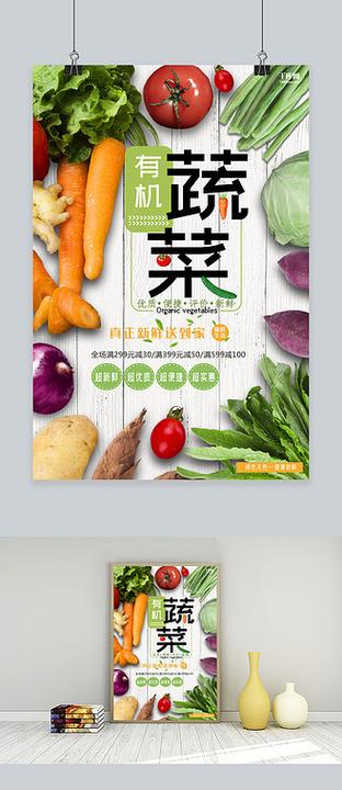 有机蔬菜配送：开启健康生活新方式