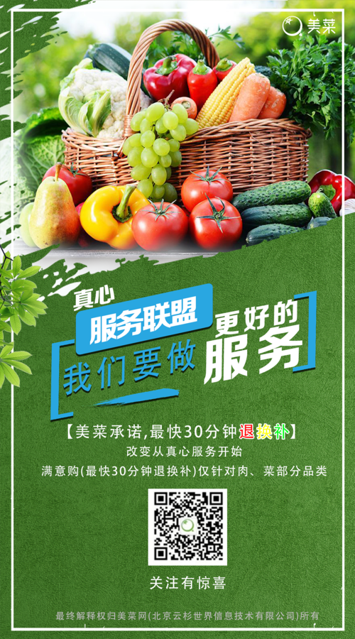畅享新鲜蔬菜，开启健康生活
