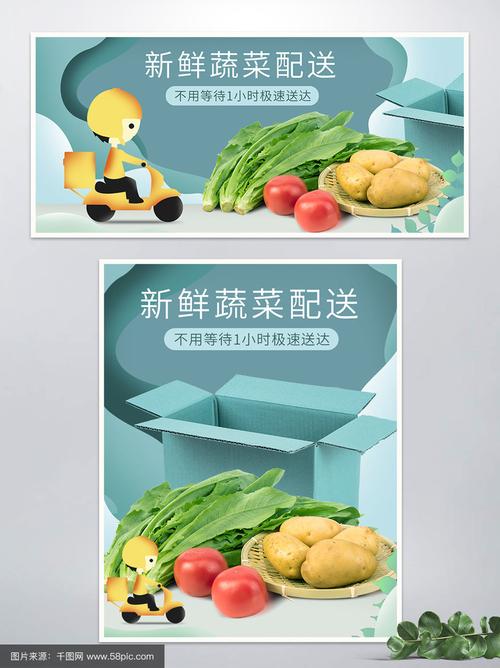 外卖蔬菜配送：开启便捷新鲜生活新方式
