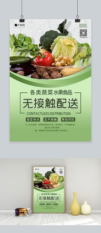 蔬菜配送：开启便捷新鲜生活