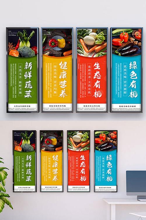 探寻绿色健康有机蔬菜的奥秘