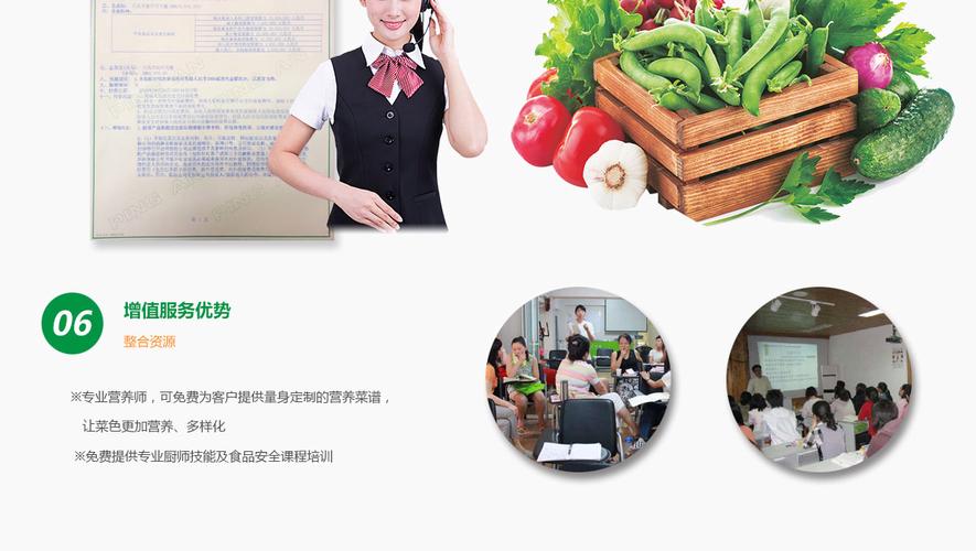 蔬菜配送：开启健康便捷新生活