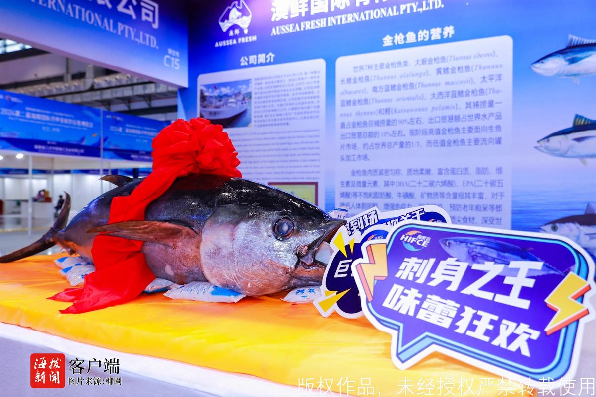 海南国际热带食材供应链博览会：开启食材产业新征程