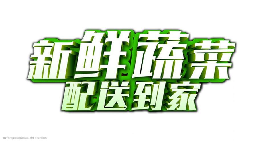 便捷生活：那些好用的网上买菜送货上门APP