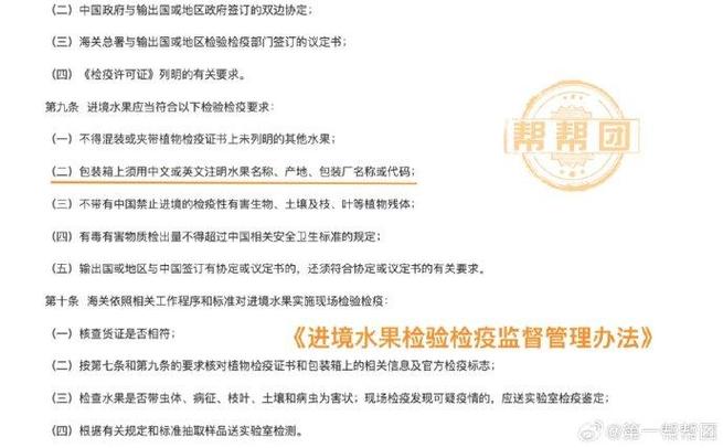 进口水果产品信息查询：市场走访与解读