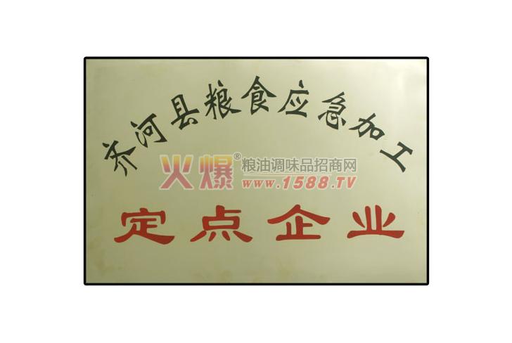 山东恒瑞面粉有限公司：探寻面粉行业招商新机遇