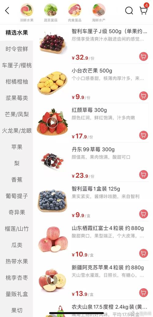 畅享新鲜水果，开启健康生活