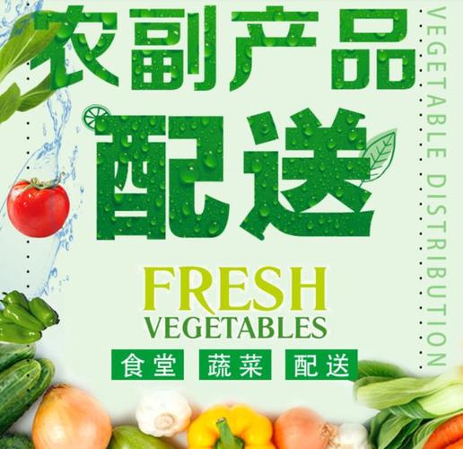 探寻新鲜平价的农产品配送服务