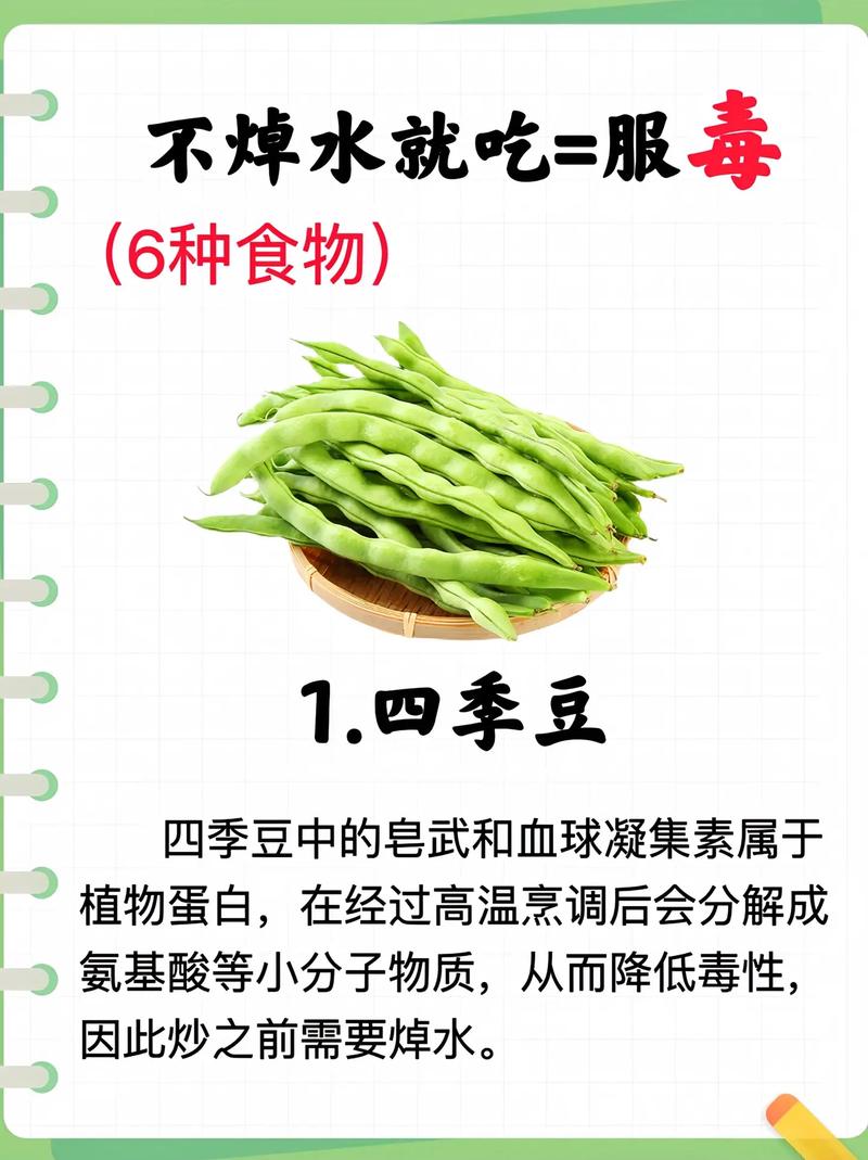 这些蔬菜食用前，焯水步骤别忽略