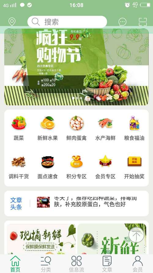 五泉菜市网上生鲜：开启便捷生鲜购物新体验