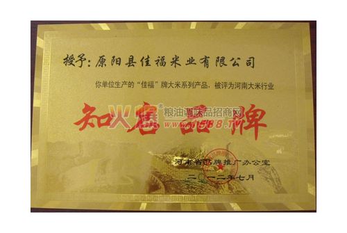 河南伊尊佳福食品有限公司：开启食材招商新机遇