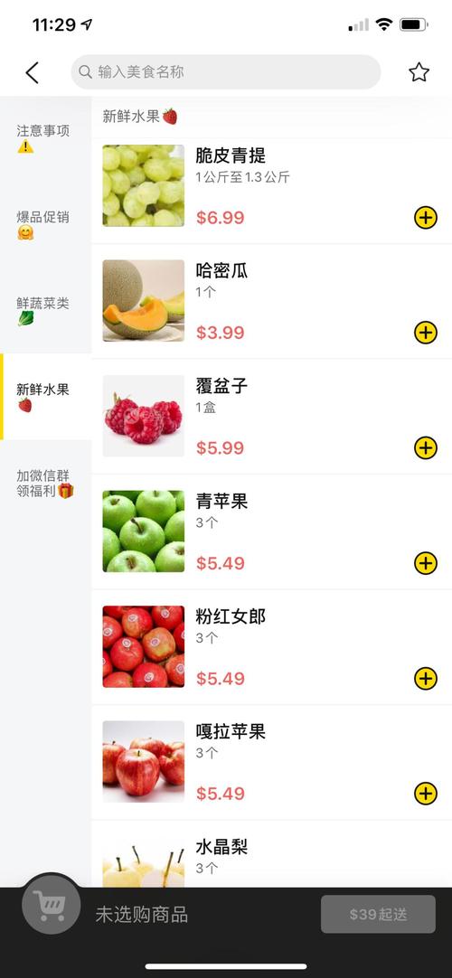墨尔本生鲜配送福利：开启便捷生活新体验