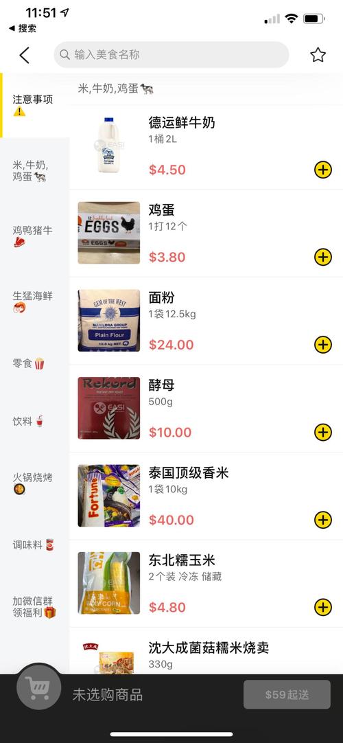 墨尔本生鲜福利：免费配送带来的便捷生活