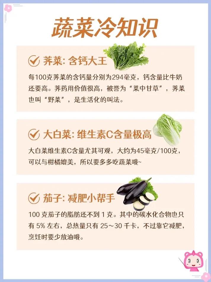 蔬菜隐藏功效大揭秘：解锁变美生活小常识