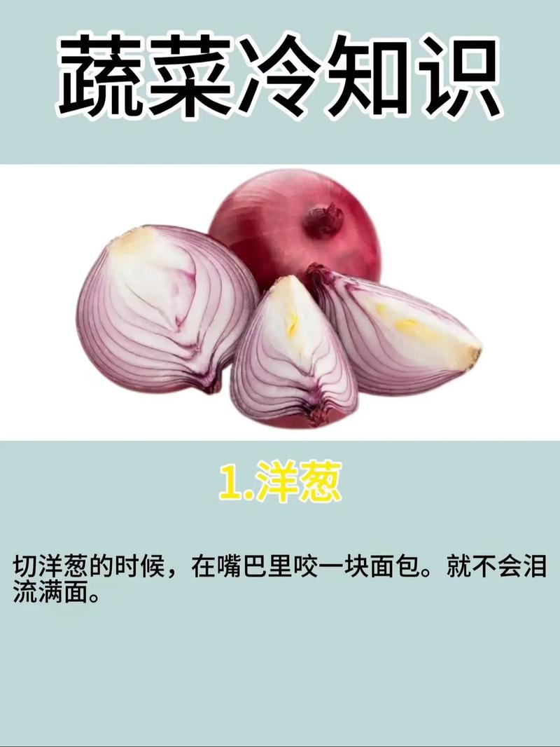 那些鲜为人知的蔬菜冷知识