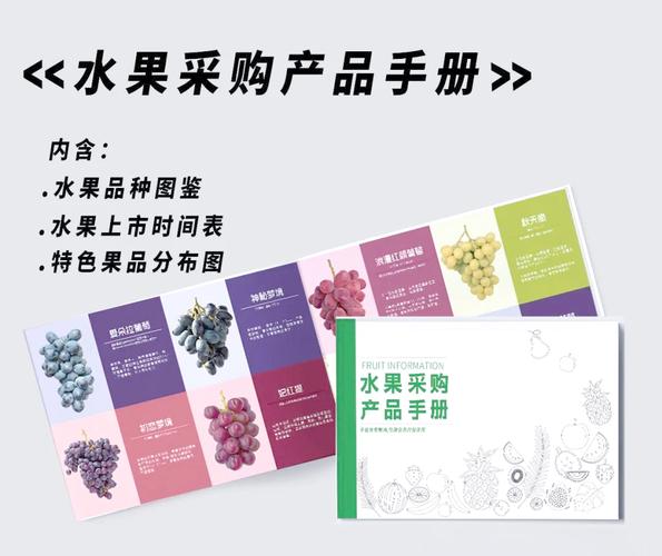水果行业从业者的必备采购指南