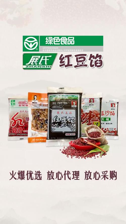 青岛展氏美林食品有限公司：红豆馅产品招商新机遇