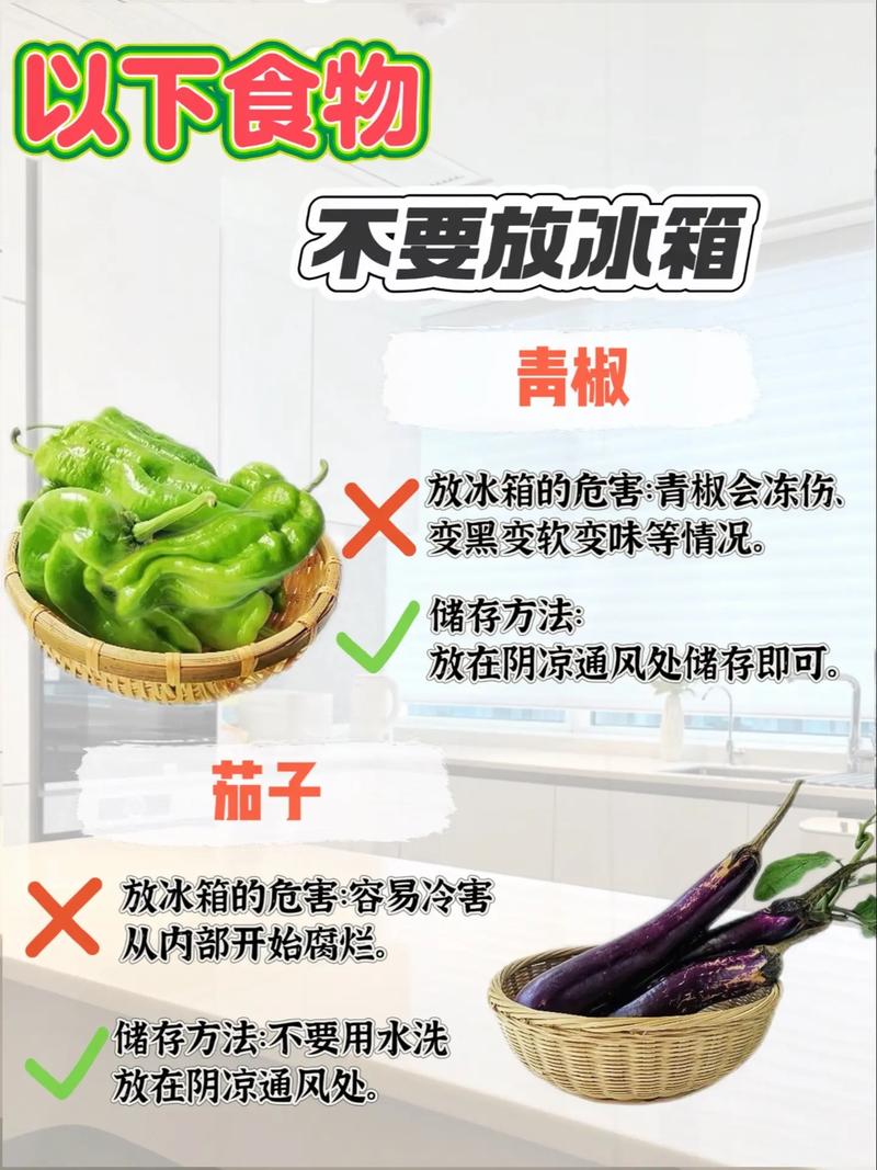 这些蔬菜不宜放冰箱，你了解吗？