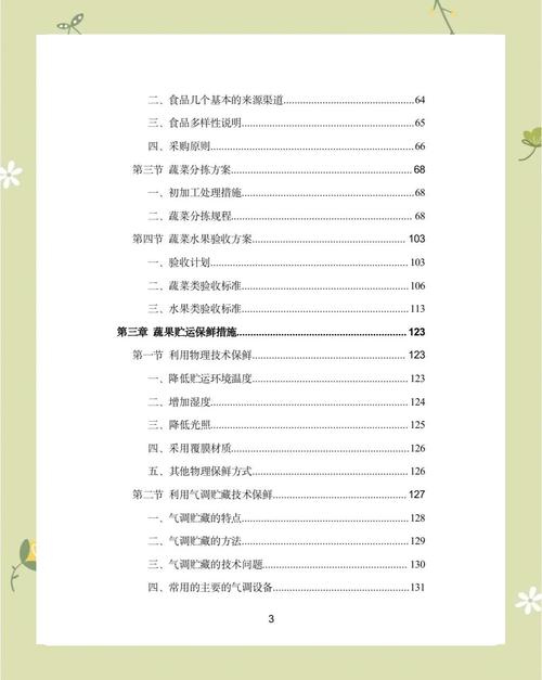 蔬菜水果配送全方案解析