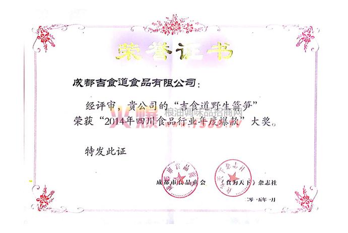 成都吉食道食品有限公司：探寻食品招商新机遇