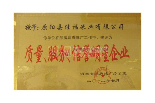 河南伊尊佳福食品有限公司：探索食品招商新机遇