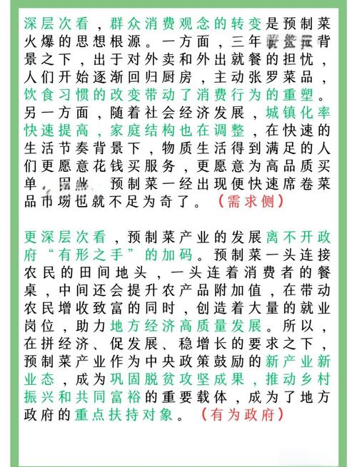 预制菜产业崛起：机遇与发展