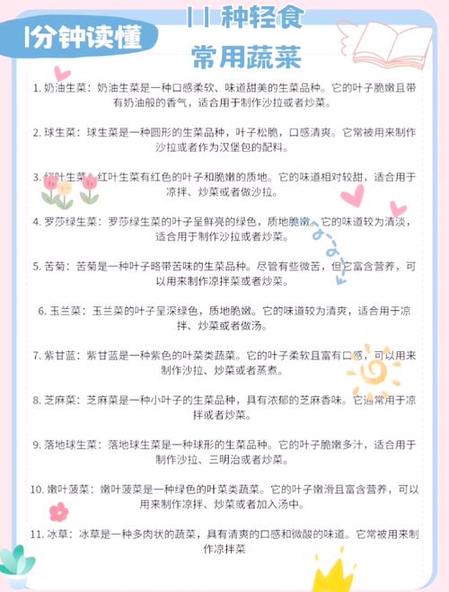 轻食必备！11种常见蔬菜大推荐